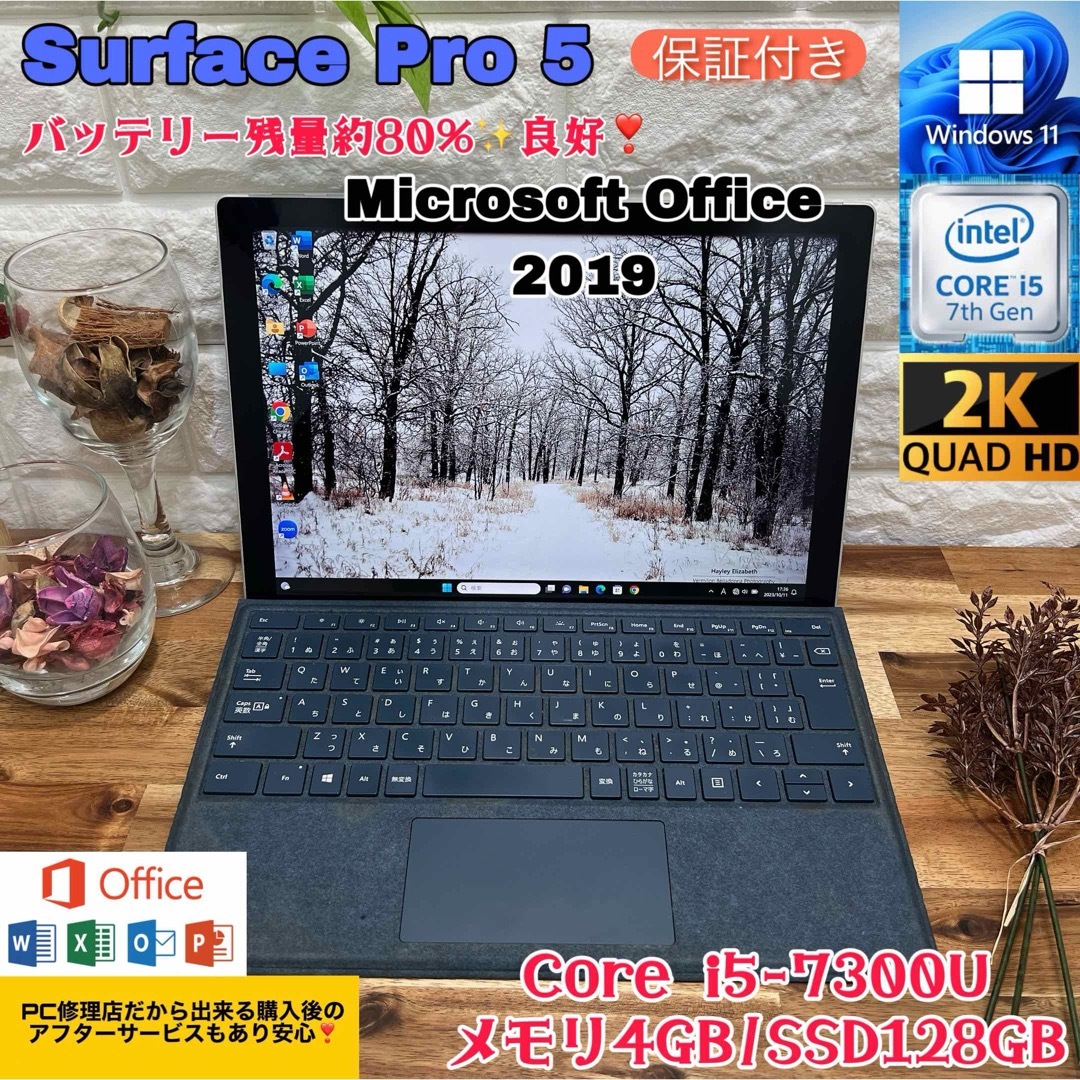 Microsoft - Surface pro 5☘爆速SSD搭載/メモリ8GB☘Core i5第7世代の