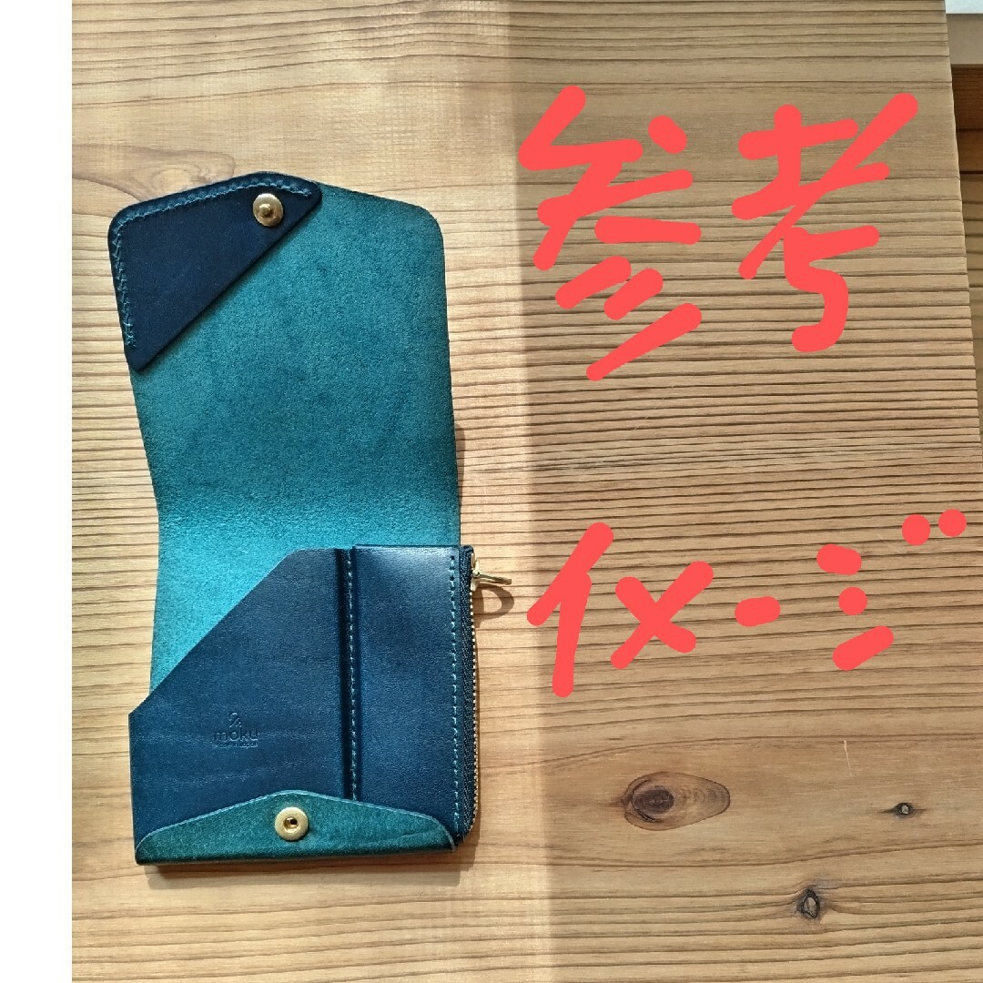 財布　moku　小さく薄い財布　Saku ver.2 メンズのファッション小物(折り財布)の商品写真
