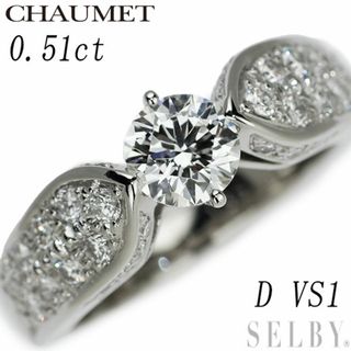 ショーメ(CHAUMET)のショーメ Pt ダイヤモンド リング 0.51ct D VS1 プリュム(リング(指輪))