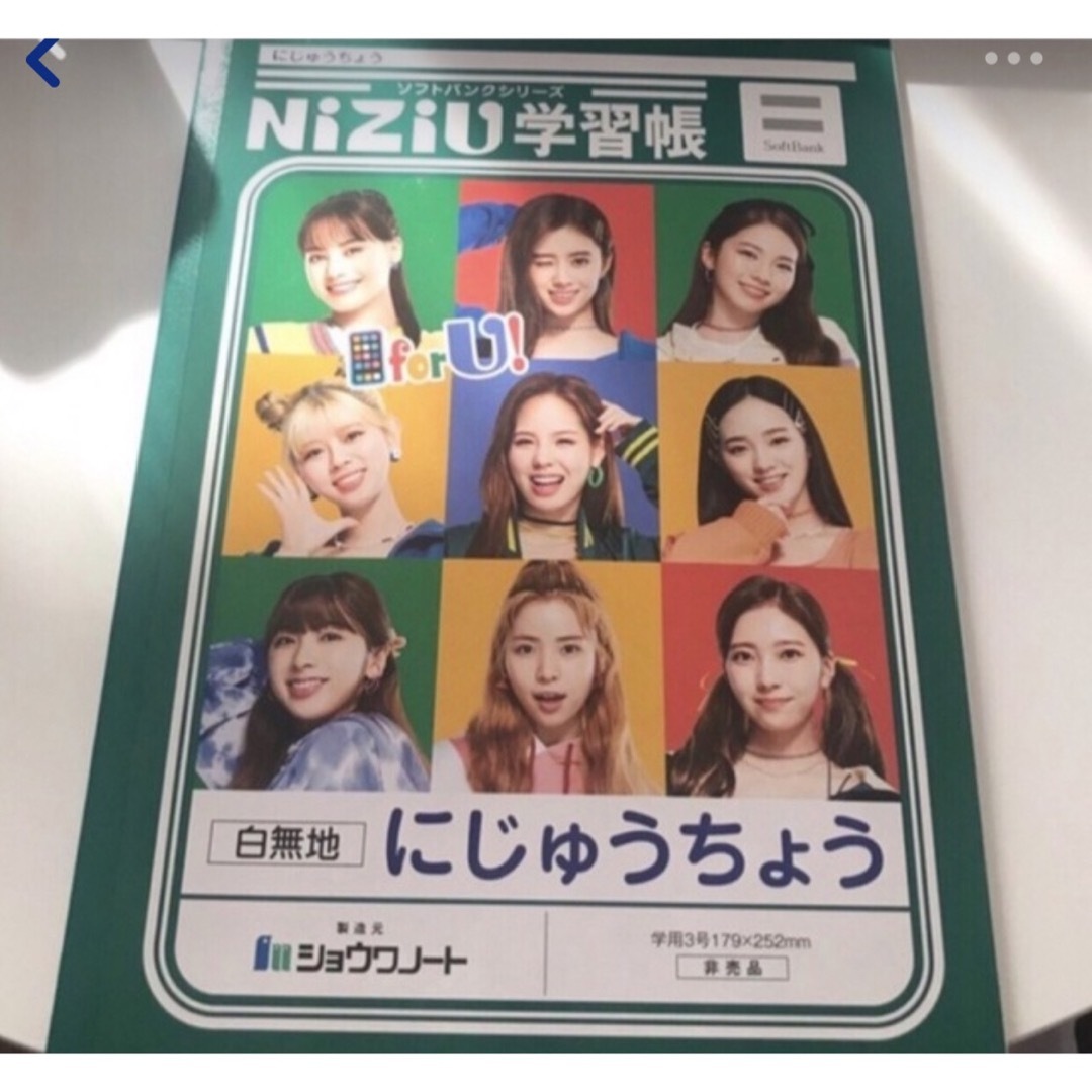 NiziU(ニジュー)のniziu にじゅうちょう 非売品 エンタメ/ホビーのタレントグッズ(アイドルグッズ)の商品写真