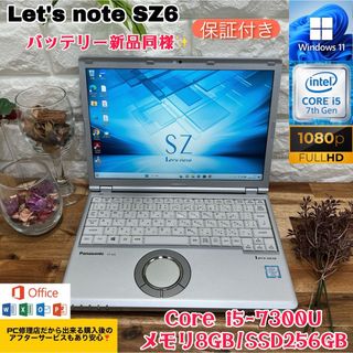 パナソニック ロゴの通販 200点以上 | Panasonicを買うならラクマ 【美品】Let's note LV7☘ i5第8世代☘SSD256GB/メモ8G