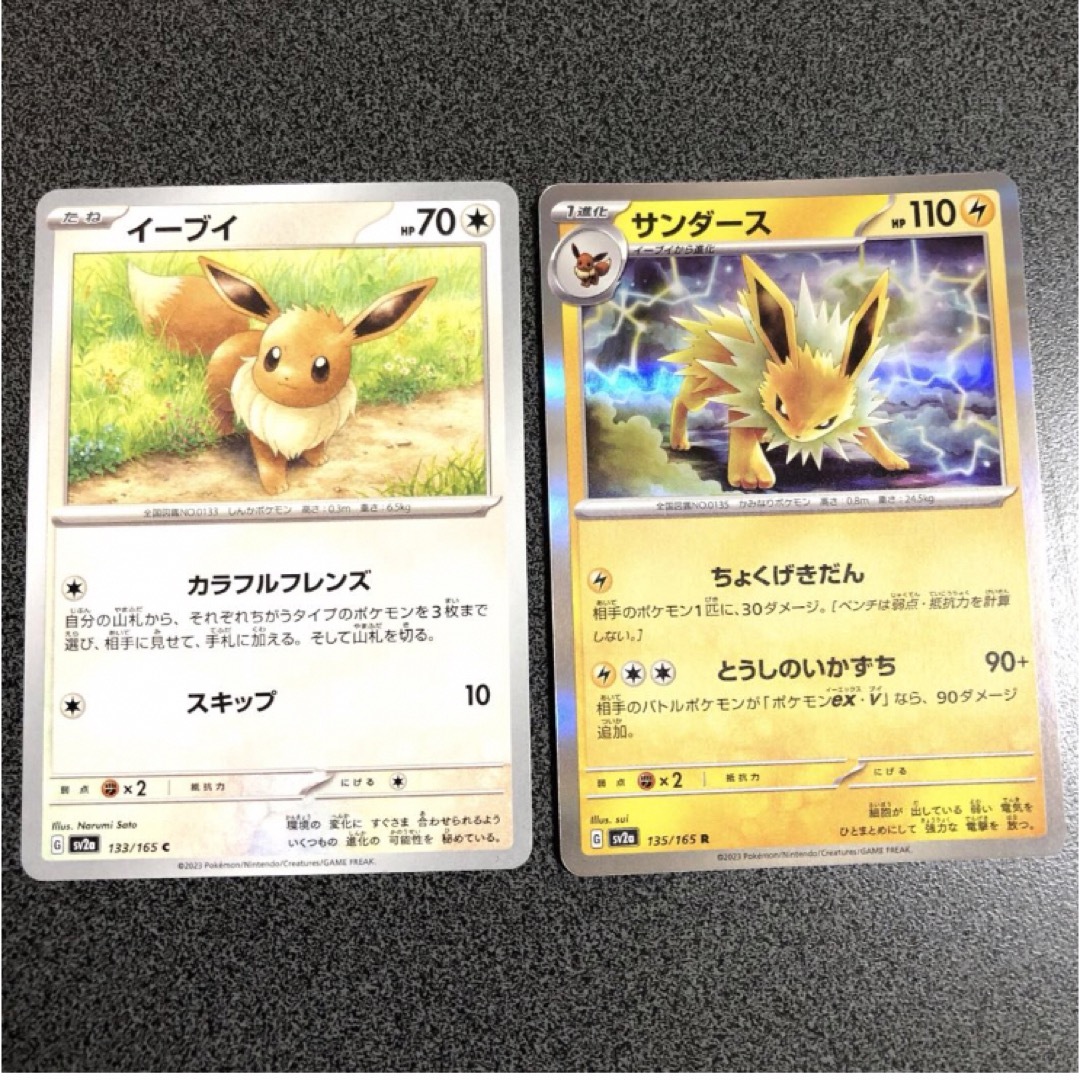 ポケモンカードe　4枚セット　イーブイ　ブースター　シャワーズ　サンダース