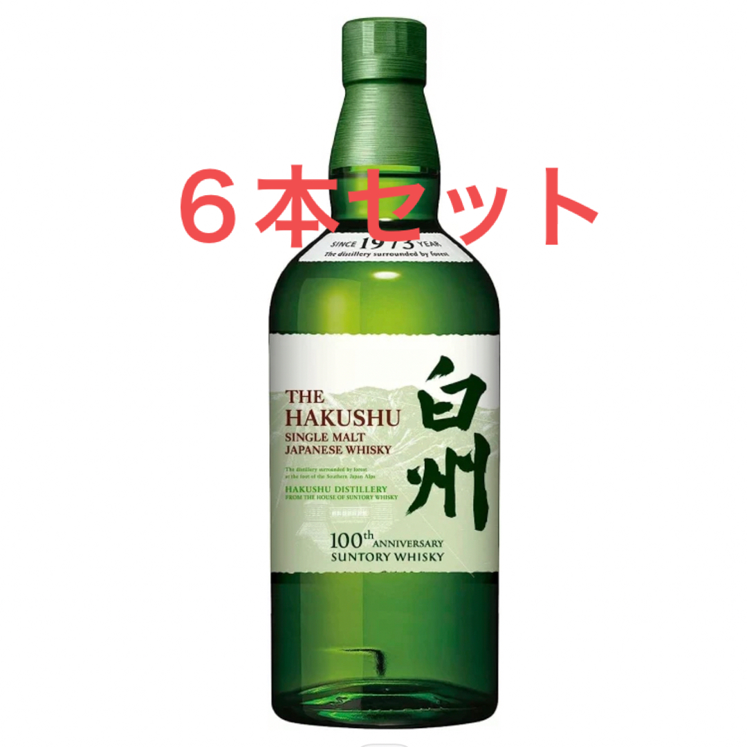 6本セット ウイスキー白州1973(100周年ラベル、箱無し) - ウイスキー