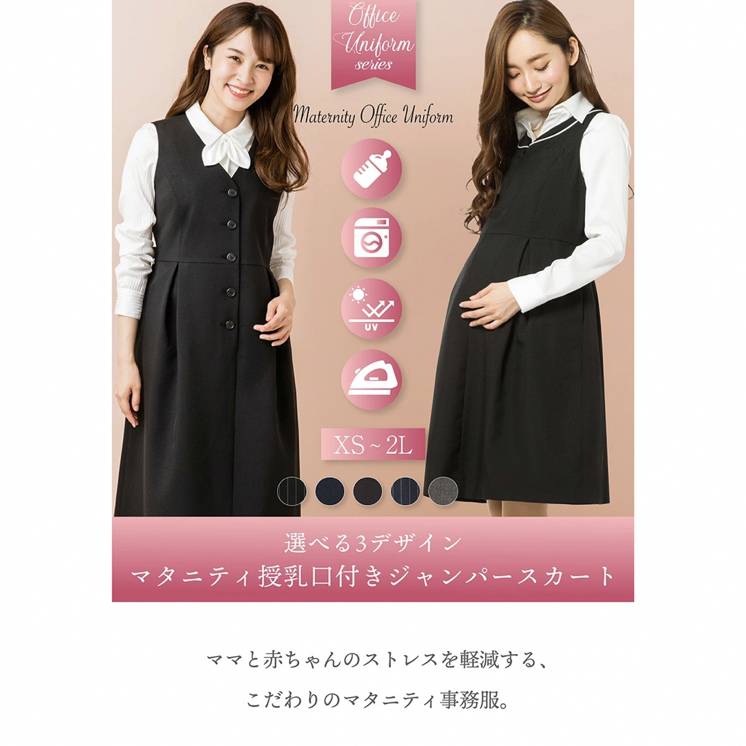 マタニティ 事務服 ワンピース ジャンパー スカート 洗える 前開き 授乳 ママ キッズ/ベビー/マタニティのマタニティ(マタニティワンピース)の商品写真