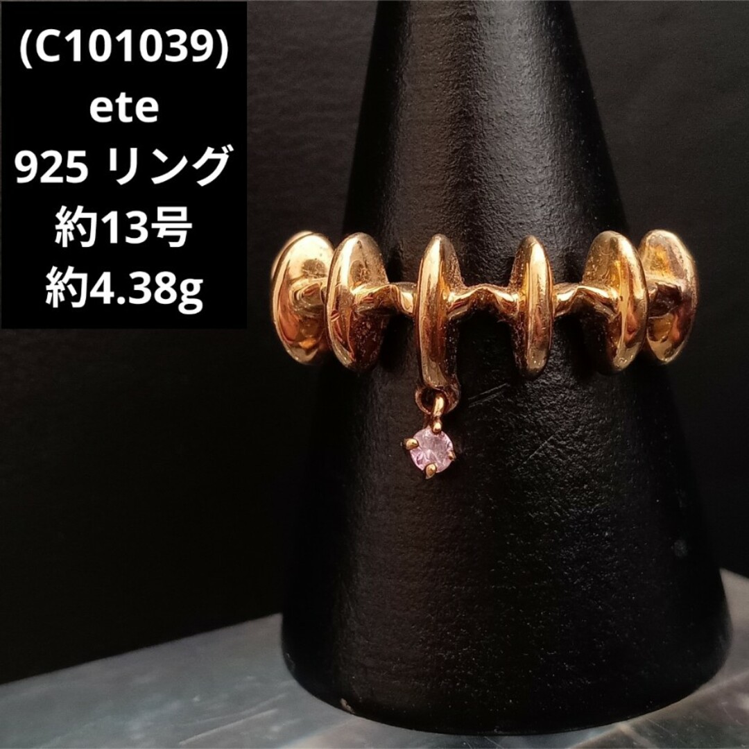 ete - (C101039) ete 925 リング 指輪 13号 シルバー ゴールドの通販