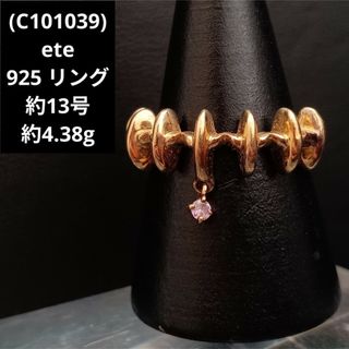 エテ(ete)の(C101039) ete 925 リング 指輪 13号 シルバー ゴールド(リング(指輪))