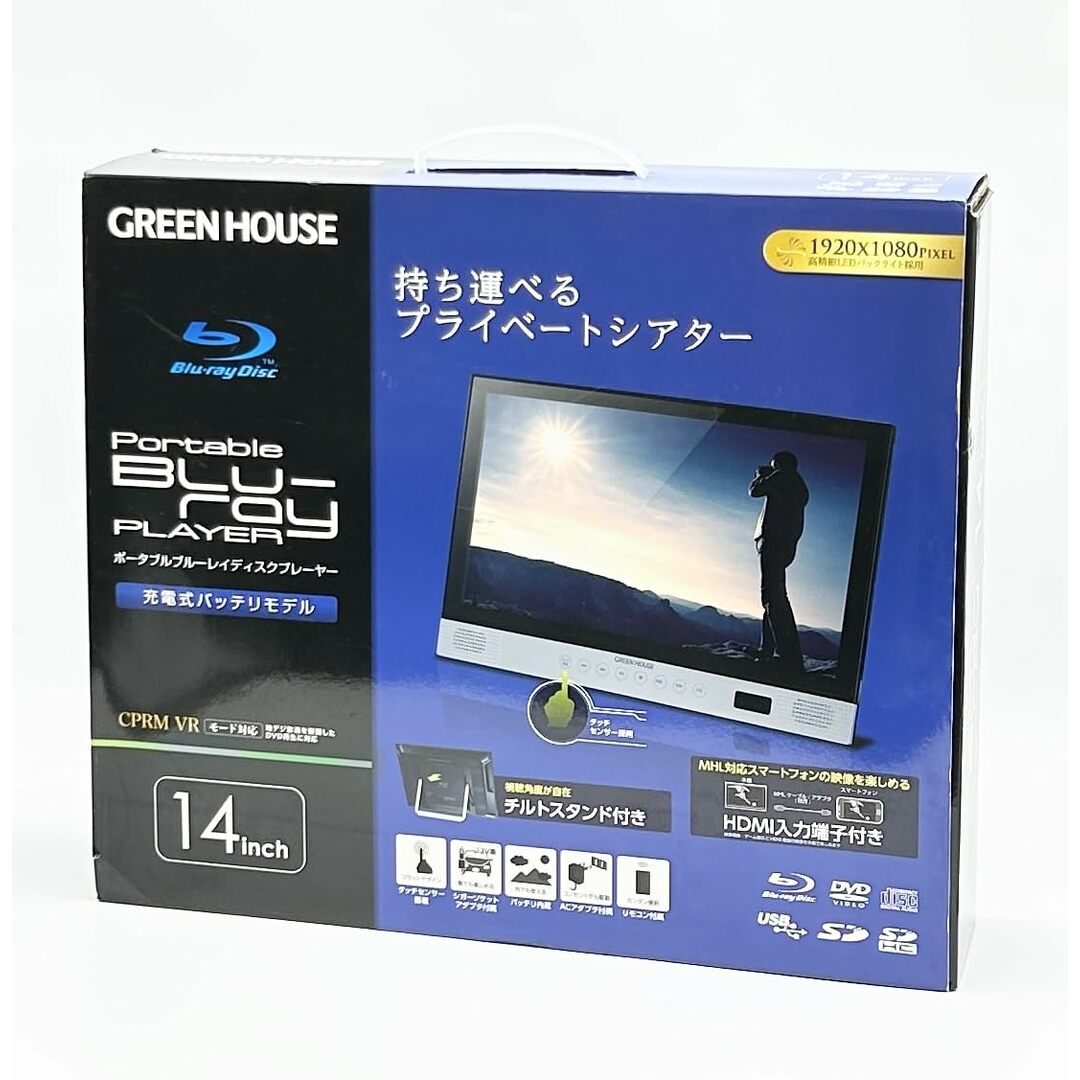 グリーンハウス 14型 ブルーレイプレーヤー GH-PBD14A-BK