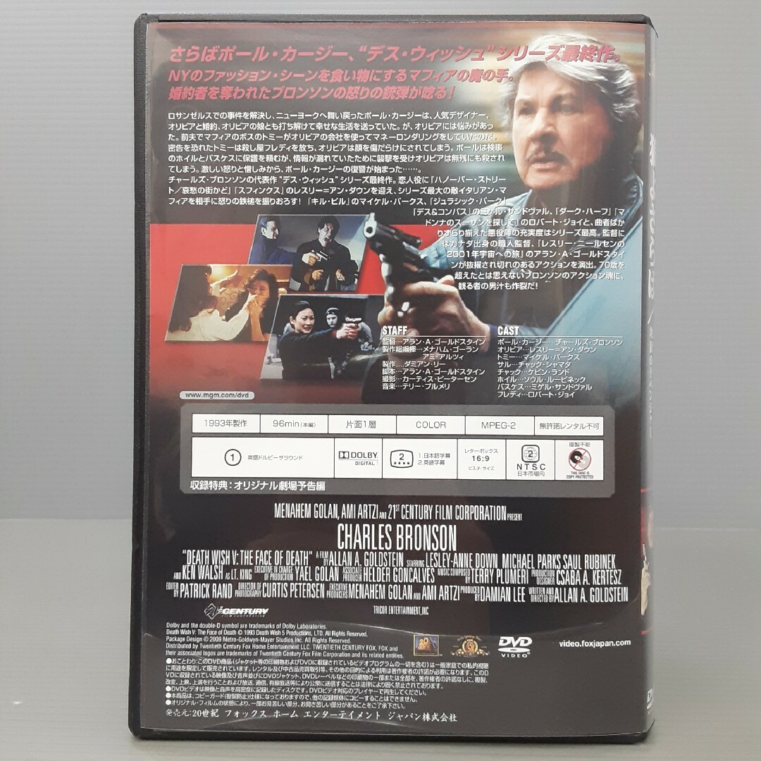 狼よさらば／地獄のリベンジャー DVD