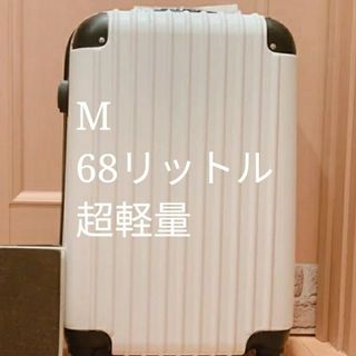 スーツケース　中型　超軽量　TSA 　W車輪　アイボリーホワイト　白　Mサイズ(スーツケース/キャリーバッグ)