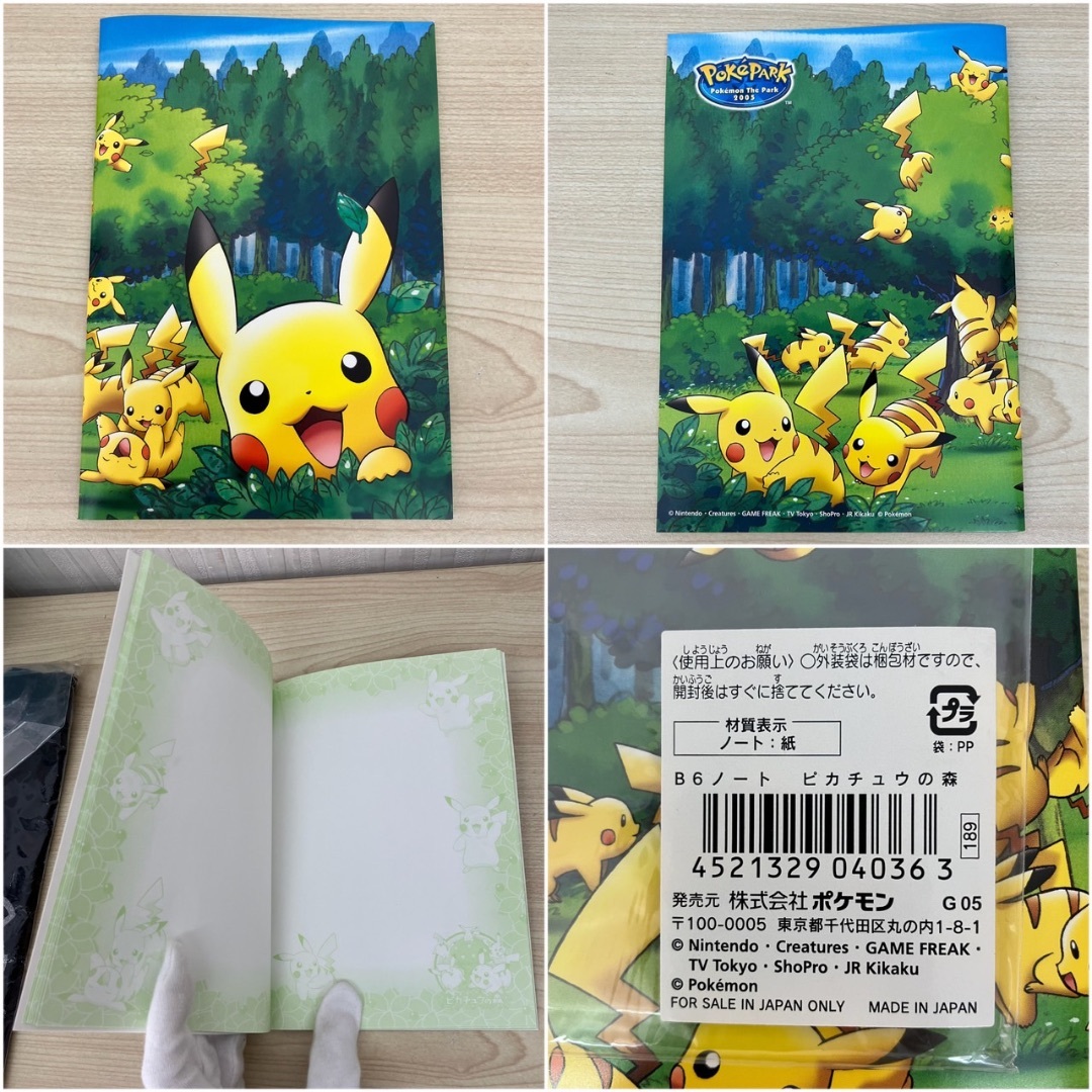 【K4715】訳あり未使用 ポケモン ピカチュウ 子供用 グッズ 計12点セット