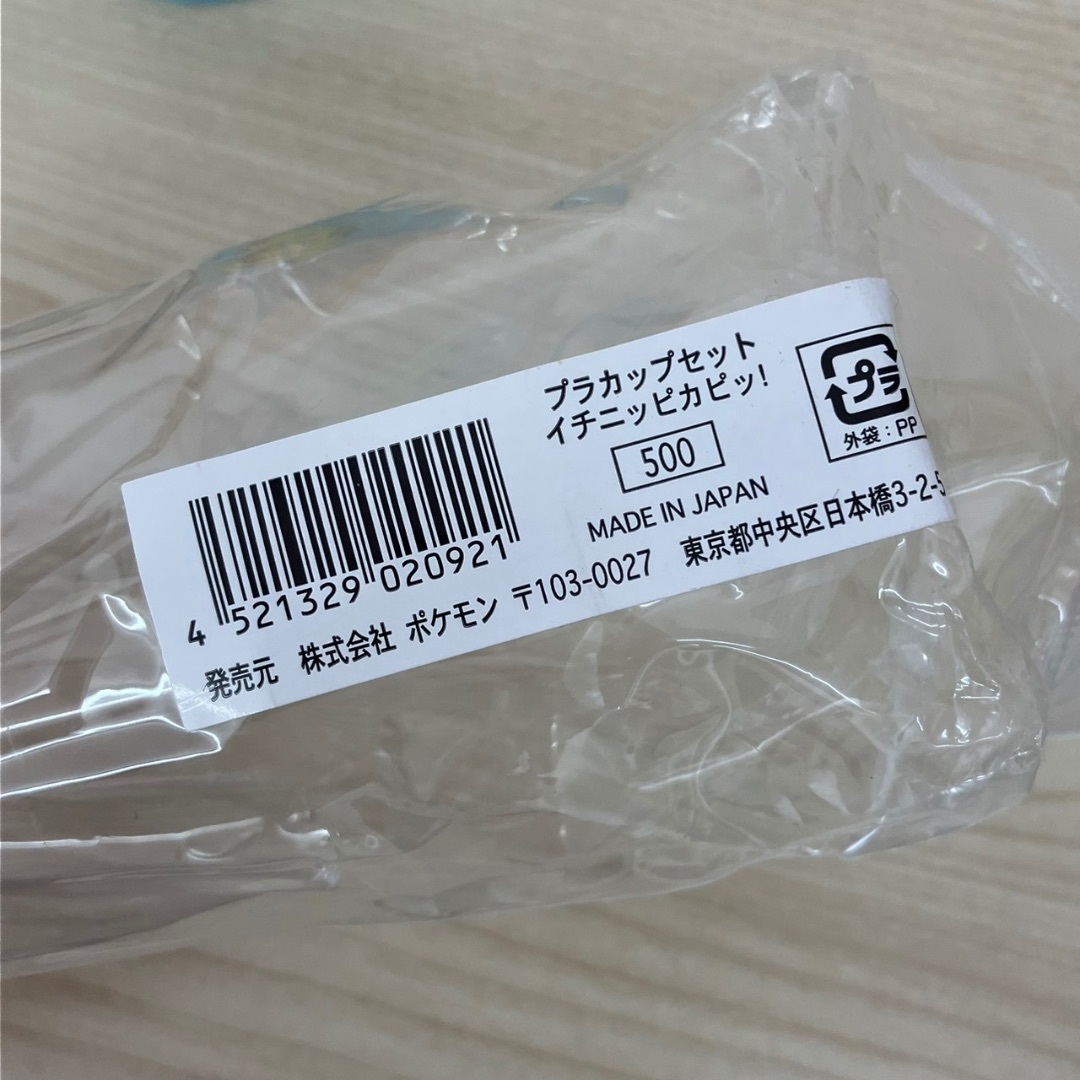 【K4715】訳あり未使用 ポケモン ピカチュウ 子供用 グッズ 計12点セット