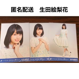 ノギザカフォーティーシックス(乃木坂46)の生田絵梨花　何度目の青空か？ コンプ　生写真　乃木坂46(アイドルグッズ)