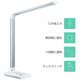 電気スタンド LED ライト 4段階調色(その他)