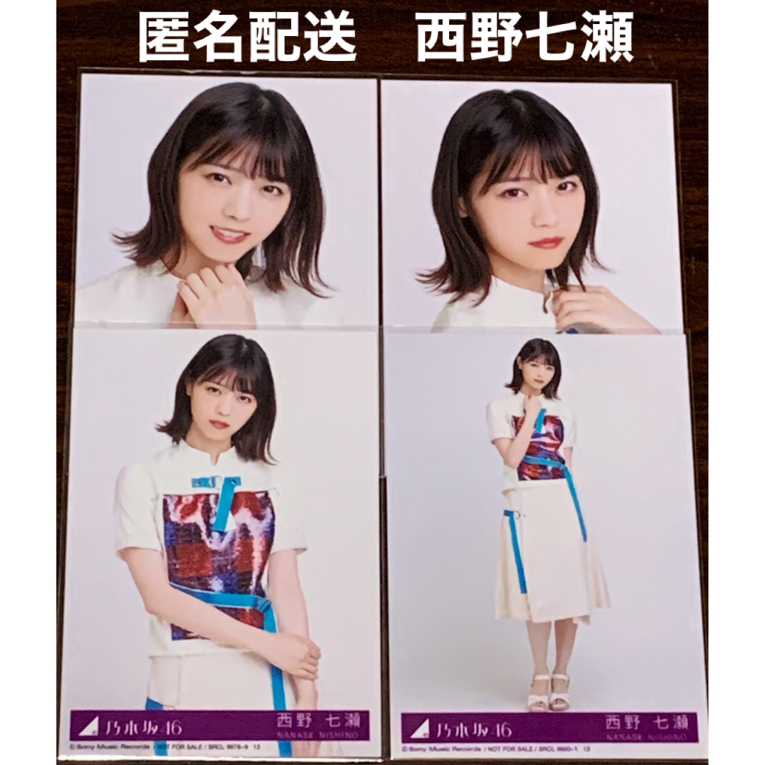 西野七瀬　帰り道は遠回りしたくなる　封入　コンプ　生写真　乃木坂46 | フリマアプリ ラクマ