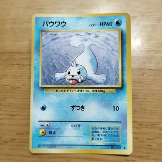 ポケモン(ポケモン)のポケモンカード パウワウ(カード)