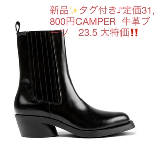 カンペール(CAMPER)の新品✨タグ付き♪定価31,800円　CAMPER  牛革ブーツ　23.5 (ブーツ)