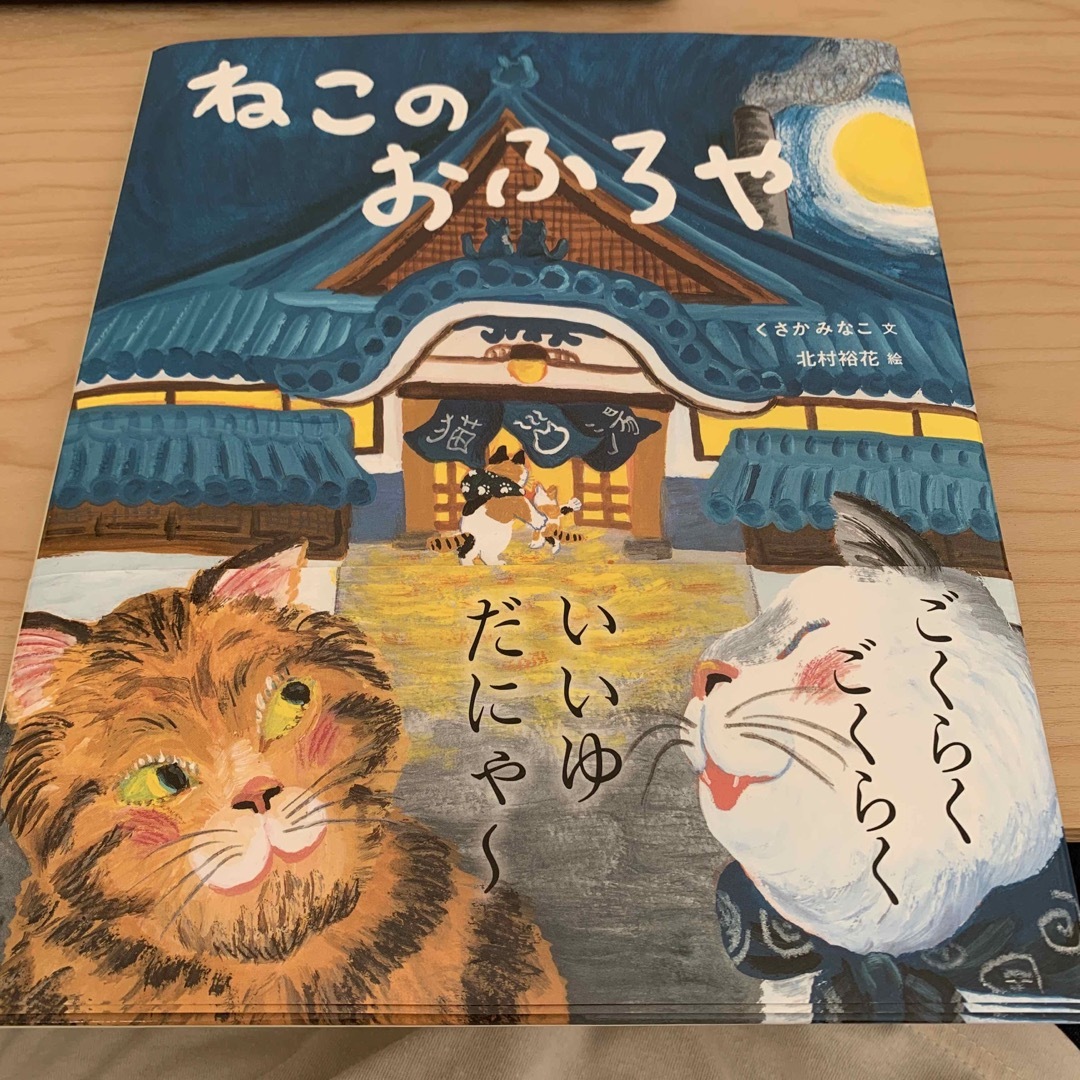 【ぽこさま】 エンタメ/ホビーの本(絵本/児童書)の商品写真