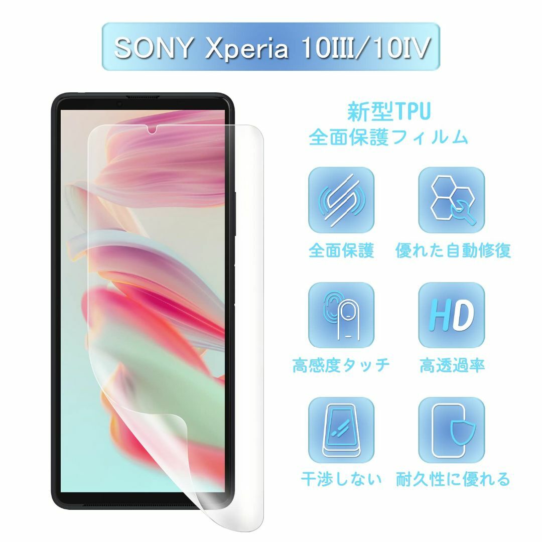 『TPU2枚』【Xperia10IV/Xperia10III フィルム】エクスペ 1