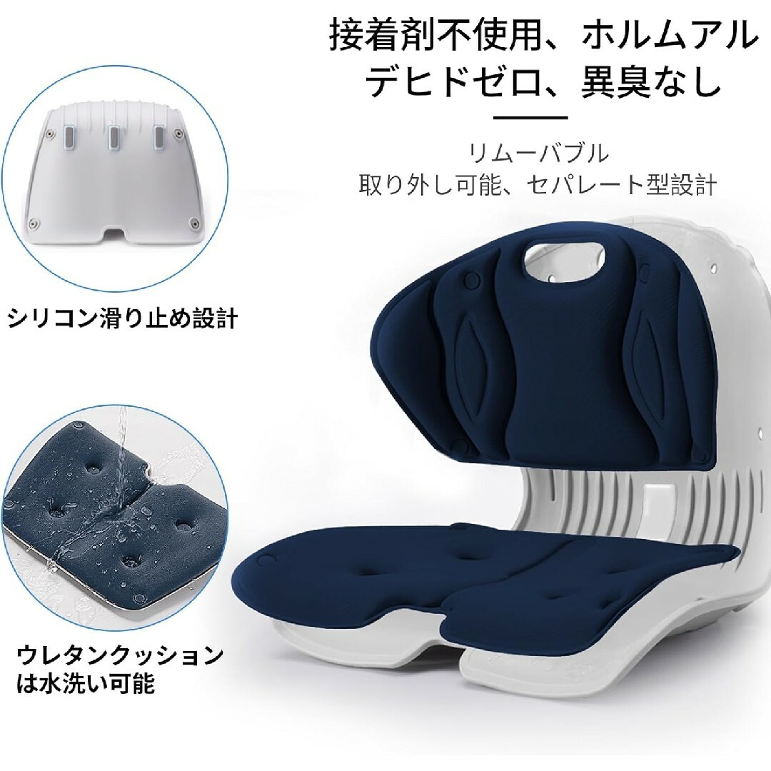 《姿勢矯正 椅子》【日本ブランド】 姿勢サポートチェア ブルー 2