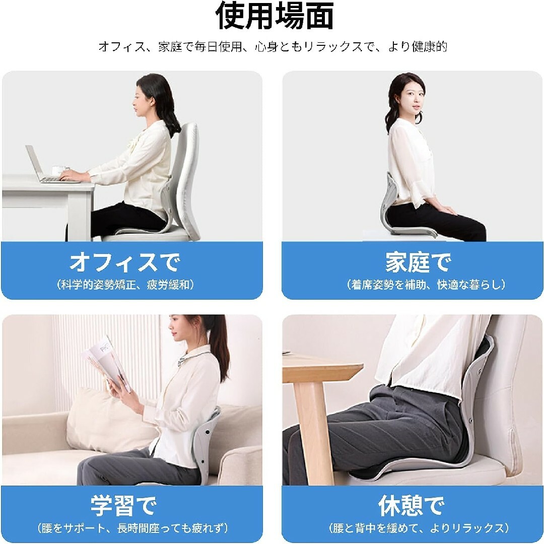 《姿勢矯正 椅子》【日本ブランド】 姿勢サポートチェア ブルー