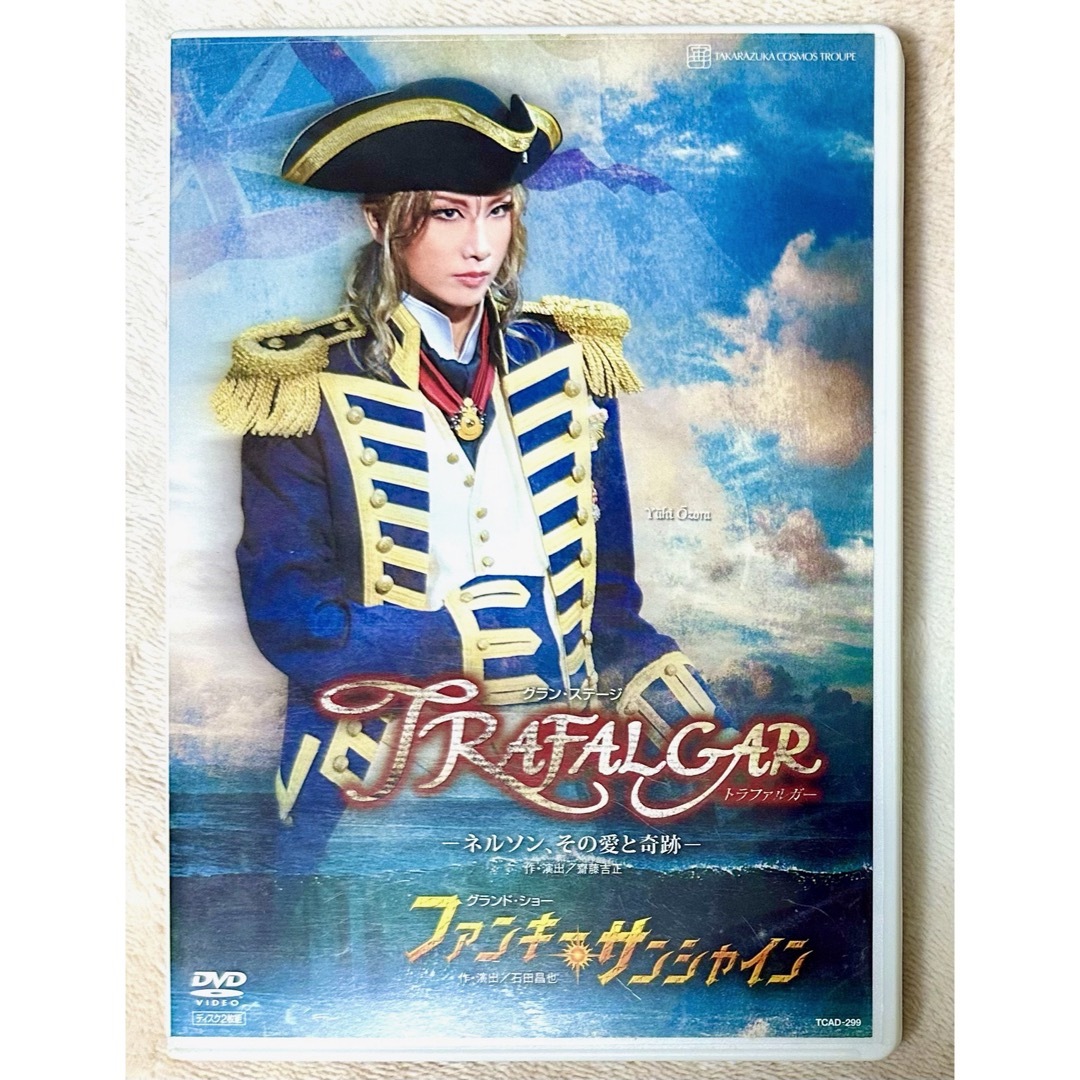 宝塚　宙組 TRAFALGAR トラファルガー　ファンキーサンシャイン　DVD