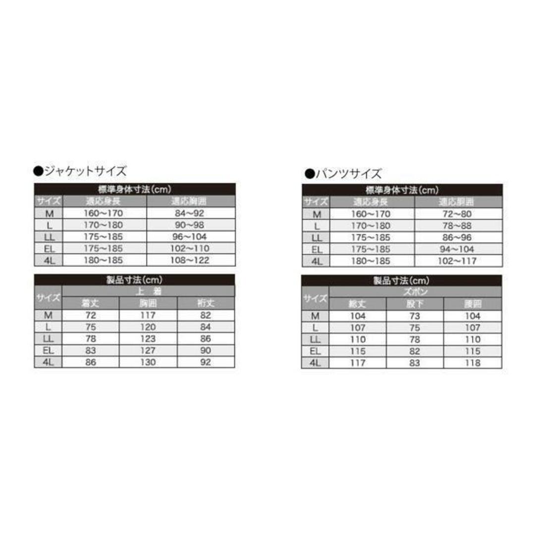 Makku マック レインウェア ジャケットパンツ セット AS-900 AS-950