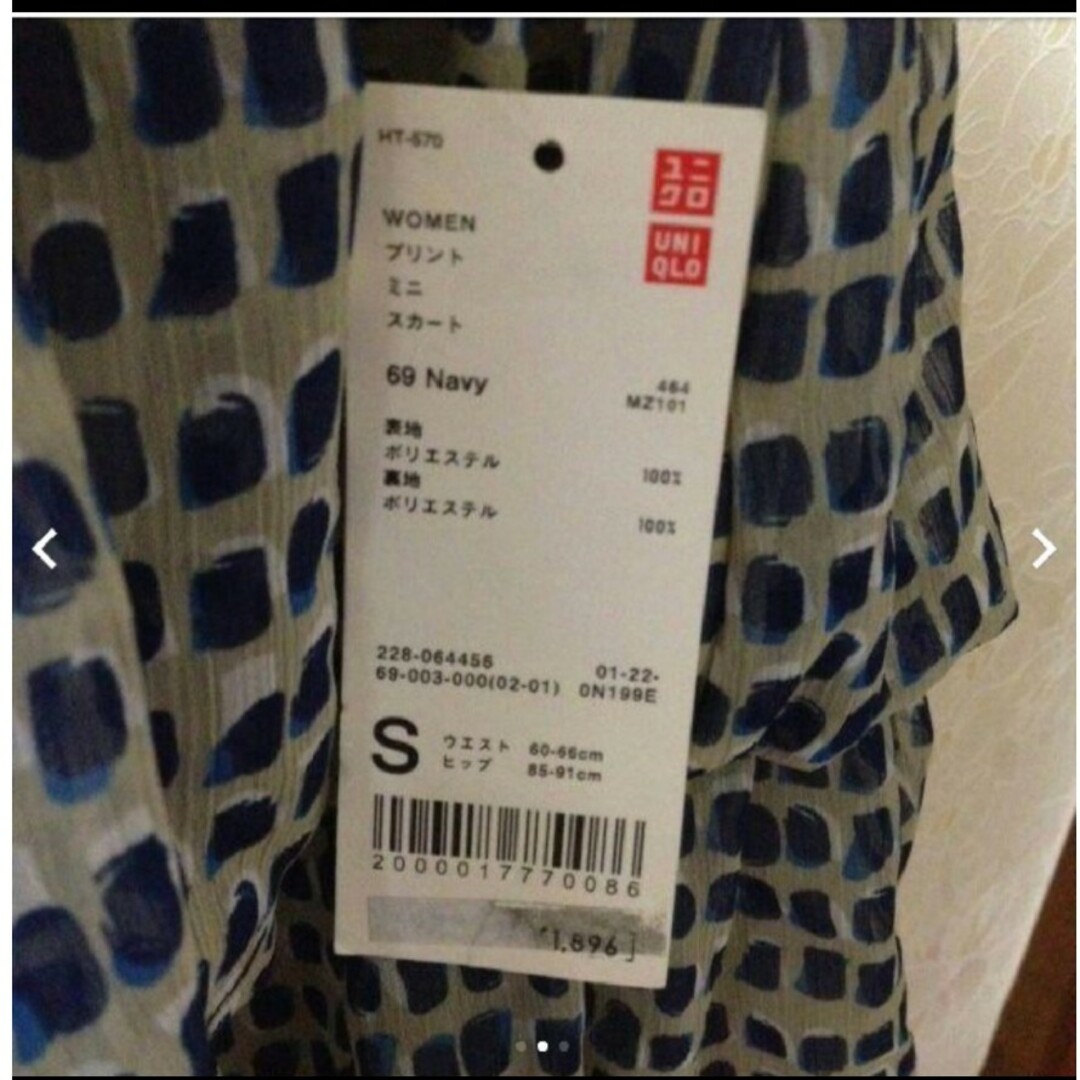 UNIQLO(ユニクロ)の新品 UNIQLO  ユニクロ ミニスカート（裏地付き） レディースのスカート(ミニスカート)の商品写真