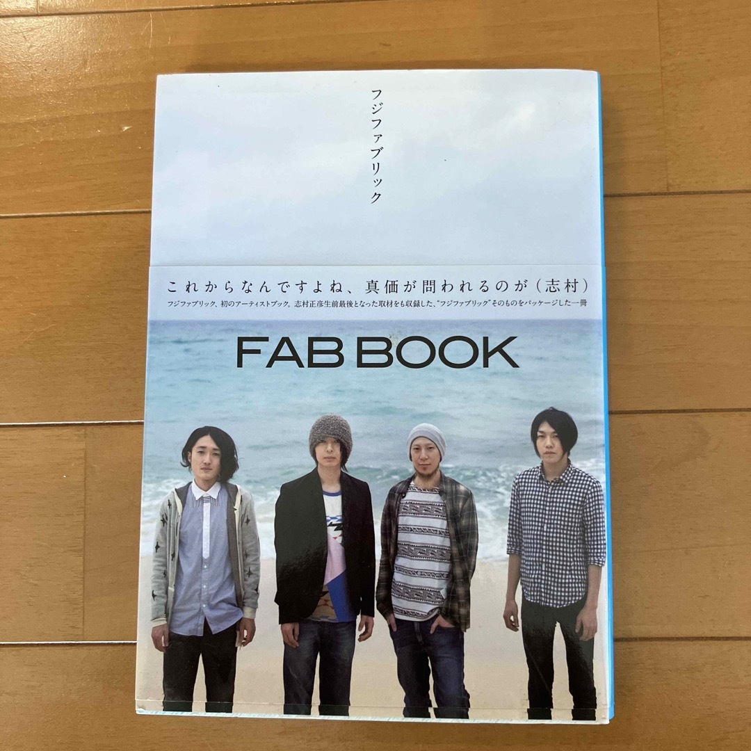 角川書店(カドカワショテン)のFAB BOOK ファブブック　フジファブリック　志村正彦 エンタメ/ホビーの雑誌(音楽/芸能)の商品写真