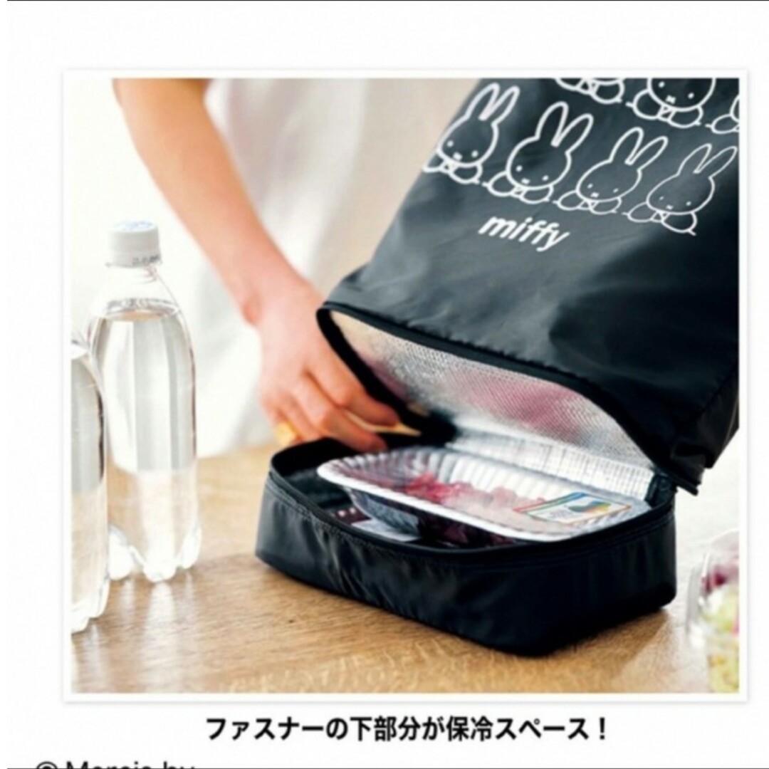 宝島社(タカラジマシャ)のグローふろく♪miffy二層式shoppingトートbag レディースのバッグ(トートバッグ)の商品写真