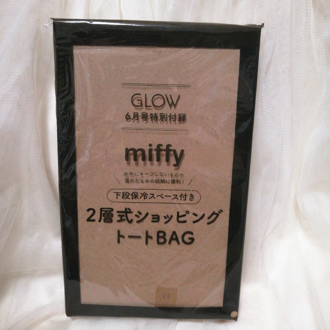 宝島社(タカラジマシャ)のグローふろく♪miffy二層式shoppingトートbag レディースのバッグ(トートバッグ)の商品写真