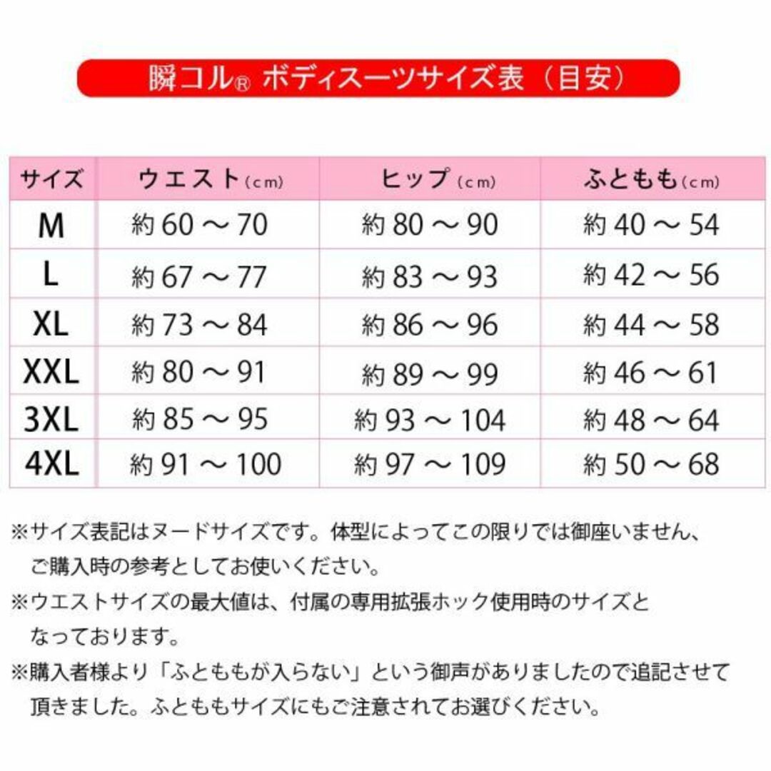 大きいサイズボディスーツ(肌色3XL)補正下着着圧加圧コルセット新品送料無料 レディースの下着/アンダーウェア(その他)の商品写真