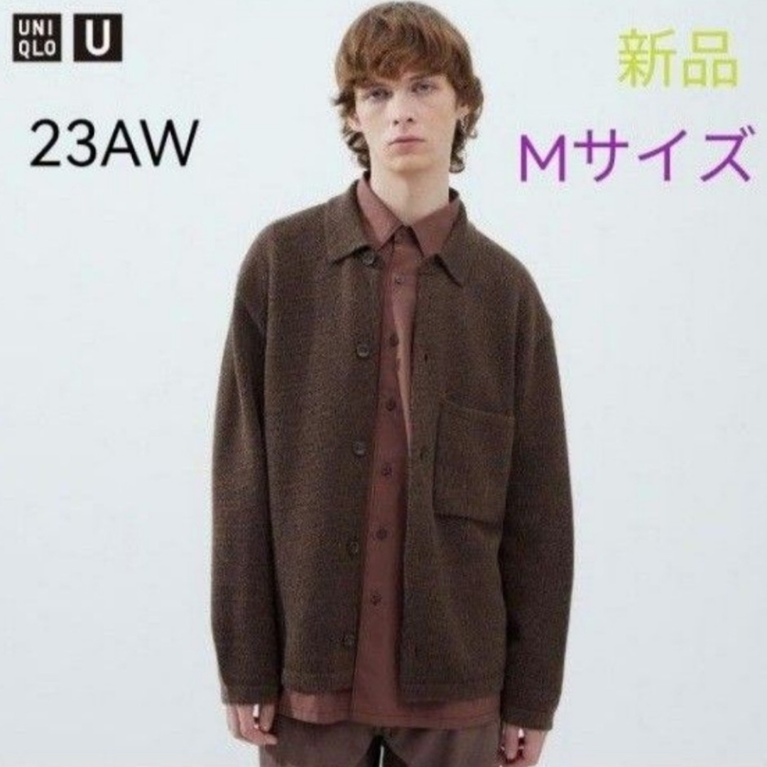 新品 ユニクロU 23AW ニットオーバーシャツジャケット BLOWN Mサイズ