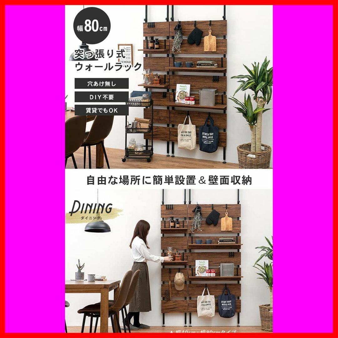 【新着商品】萩原 突っ張り ラック つっぱり 棚 壁面収納 ウォールラック 【D