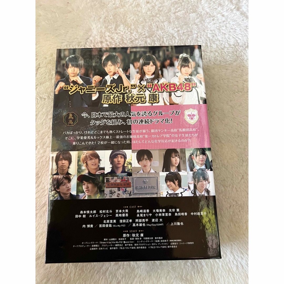 私立バカレア高校 DVD-BOX 豪華版初回限定生産の通販 by Remon｜ラクマ