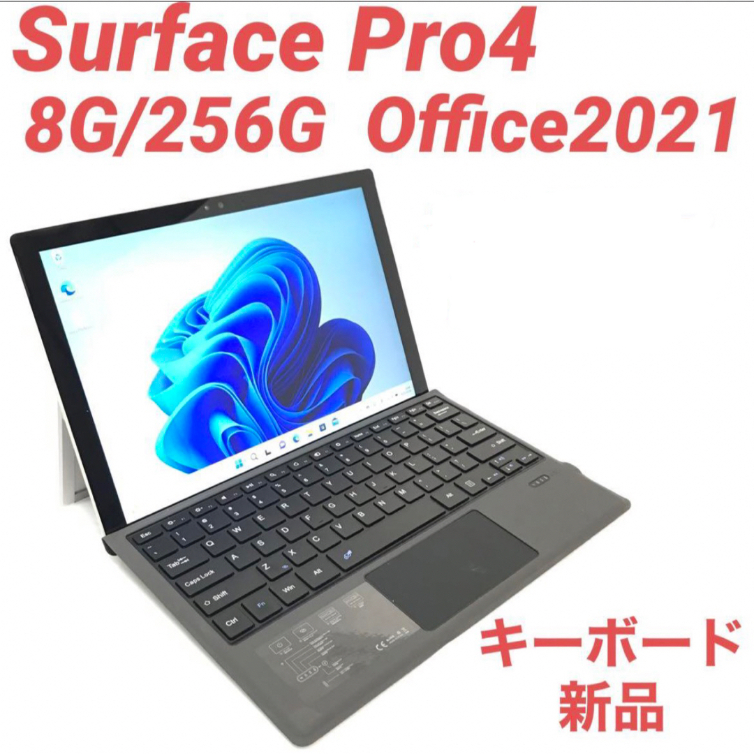 SurfacePro4 ブラックWin11 8G/256G Office2021