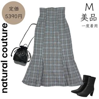 ナチュラルクチュール(natural couture)の【2点おまとめ】M 美品 一度着用 マーメイドスカート(ロングスカート)