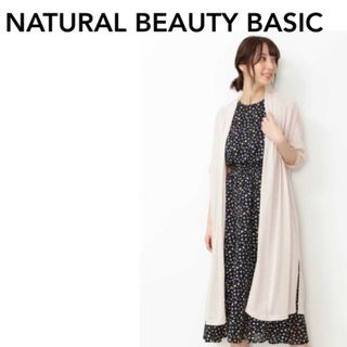 ナチュラルビューティーベーシック(NATURAL BEAUTY BASIC)のNATURAL BEAUTY BASIC  洗えるUV CUTロングカーディガン(カーディガン)