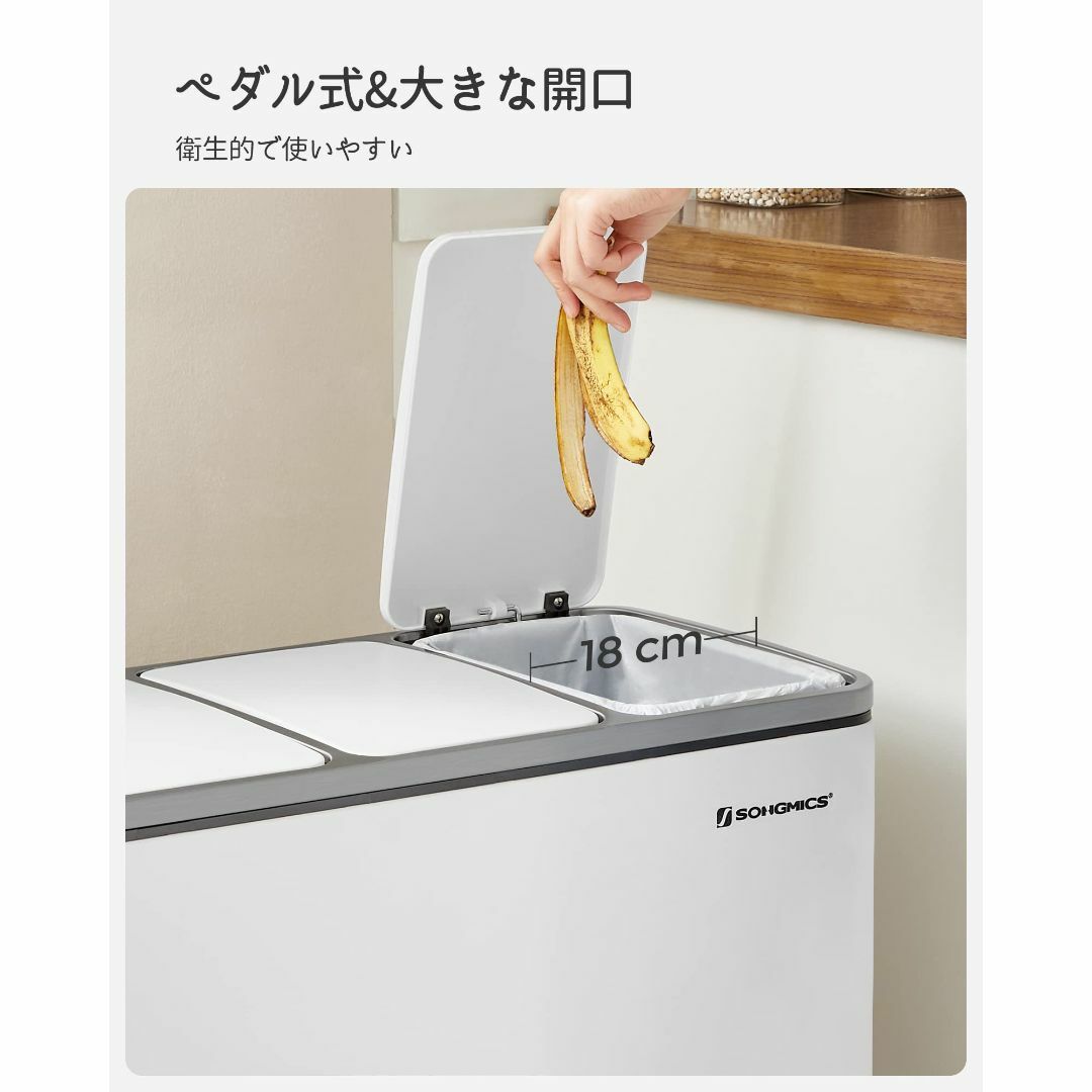 色: ホワイト】SONGMICS ゴミ箱 ダストボックス ペダル式 3分別 3の