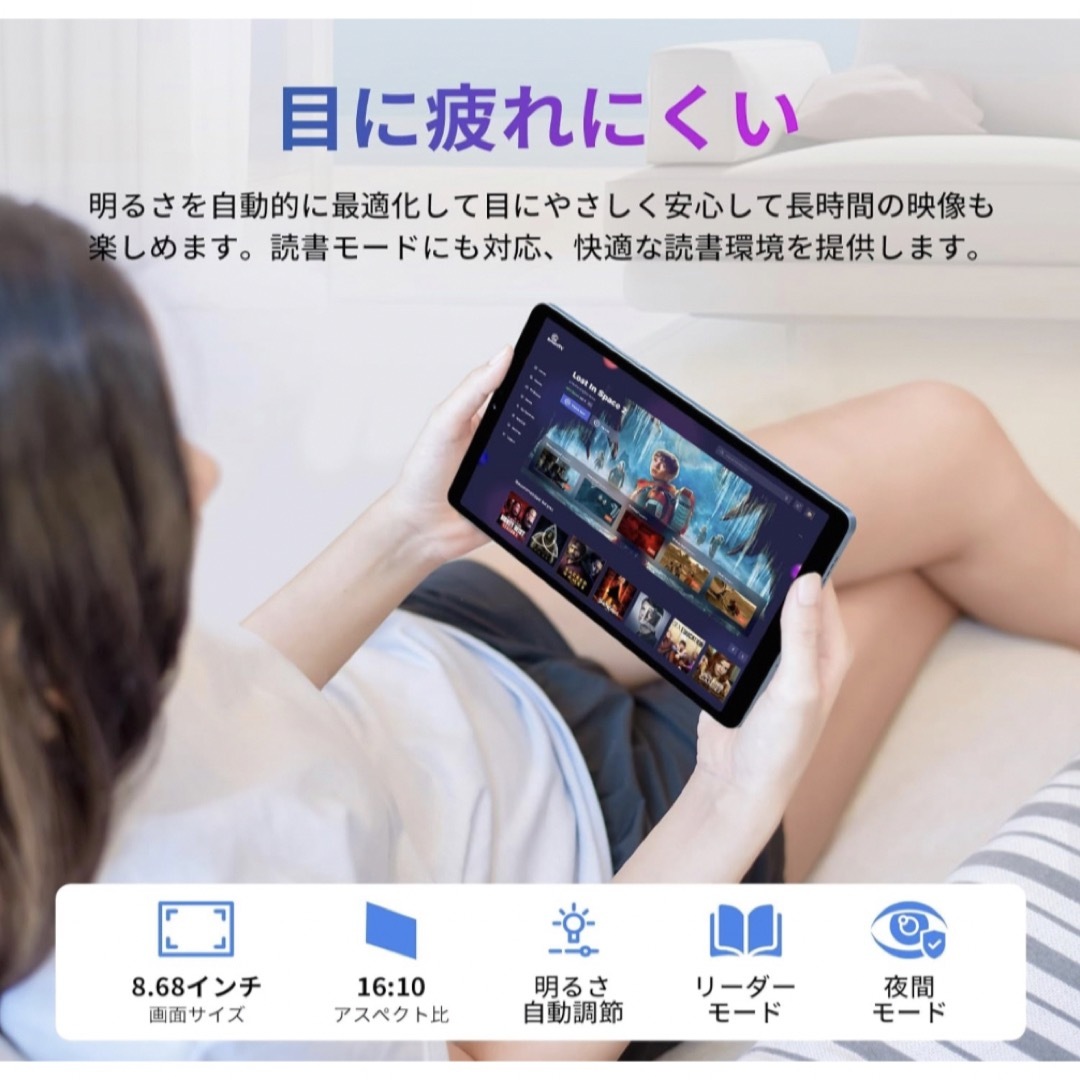 8.68インチ タブレット 8GRAM+128G 2TB拡張 8CPU 5G 2