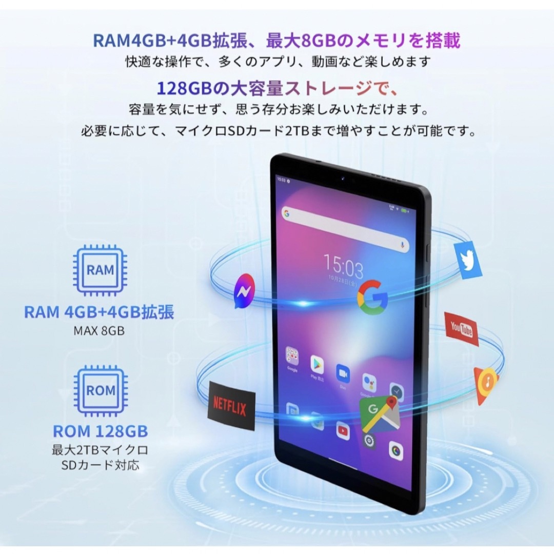 8.68インチ タブレット 8GRAM+128G 2TB拡張 8CPU 5G 3