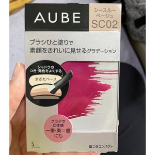 AUBE - 【2個セット、匿名配送】花王 ソフィーナ AUBE シャドウN15 ...