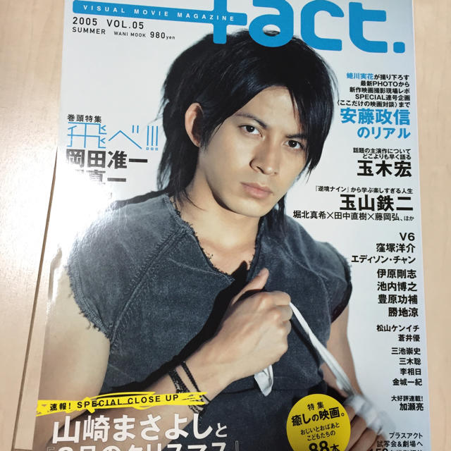 V6(ブイシックス)のV6 岡田准一表紙 プラスact エンタメ/ホビーの雑誌(アート/エンタメ/ホビー)の商品写真