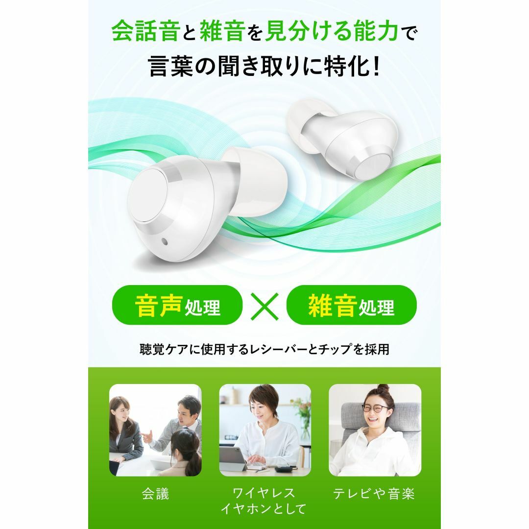 [ みみサポ ] 集音器 イヤホン ブルートゥース 【 新しい聴こえの イヤホン