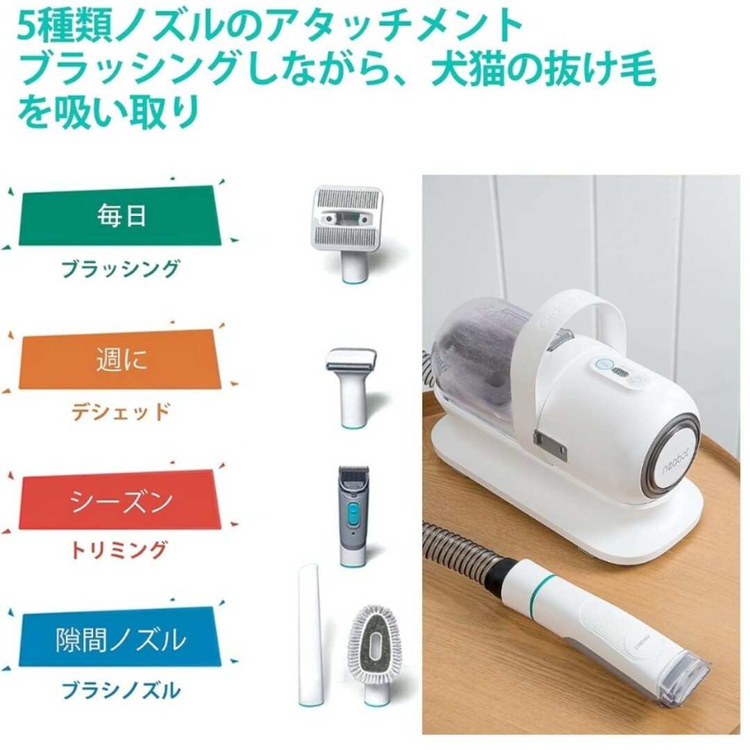 値下げ★Neabot ペット用バリカン 犬 猫美容器 ペットグルーミング その他のペット用品(その他)の商品写真