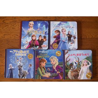 アナトユキノジョオウ(アナと雪の女王)のアナと雪の女王　絵本　5冊(その他)