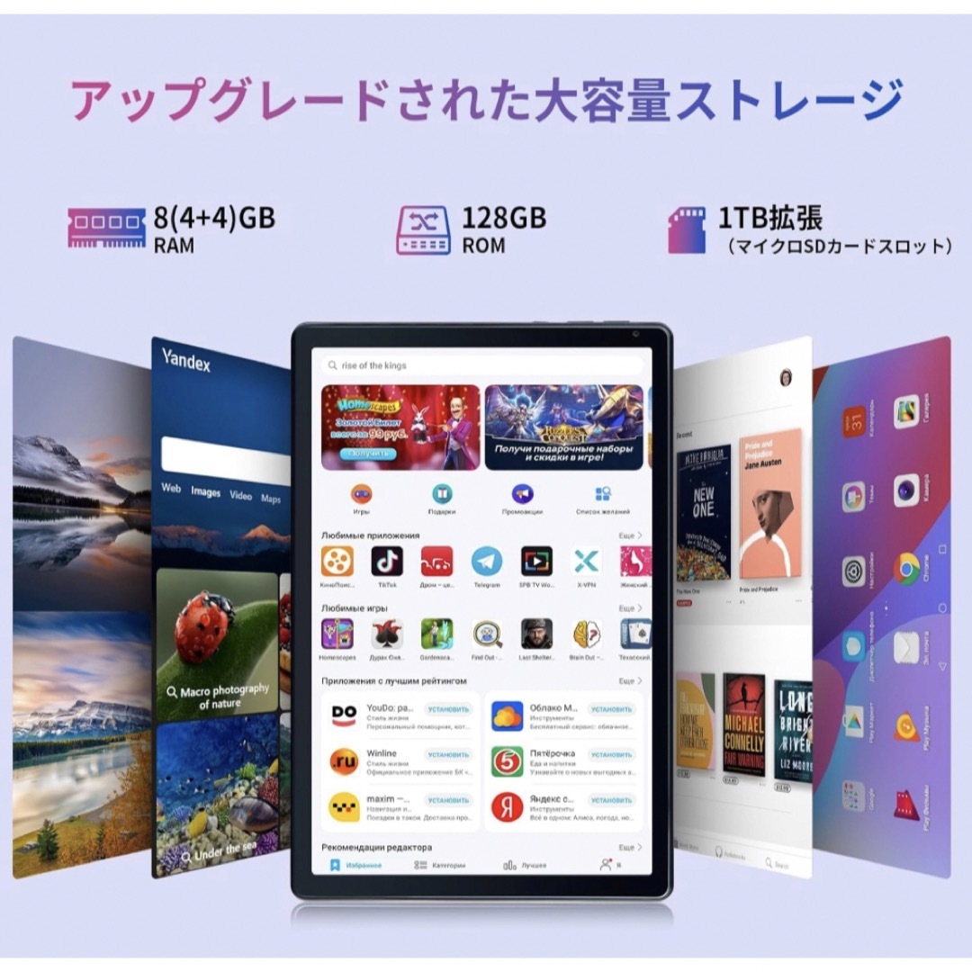 最新タブレット10インチ 8GB + 128GB + 1TB 拡張 急速充電 1