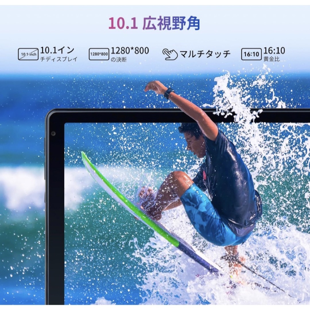 最新タブレット10インチ 8GB + 128GB + 1TB 拡張 急速充電 3