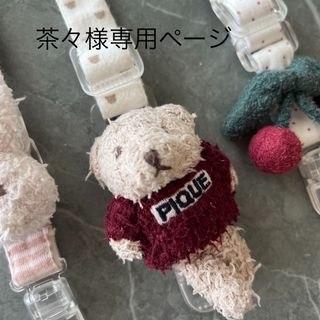 ジェラートピケ クリップの通販 800点以上 | gelato piqueを買うならラクマ