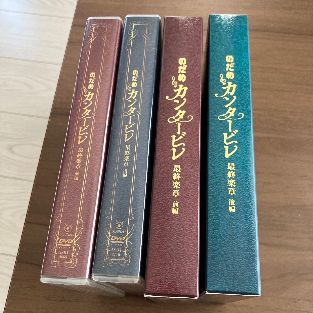 初回限定3枚組のだめカンタービレ最終楽章DVD前編 後編 玉木宏 上野