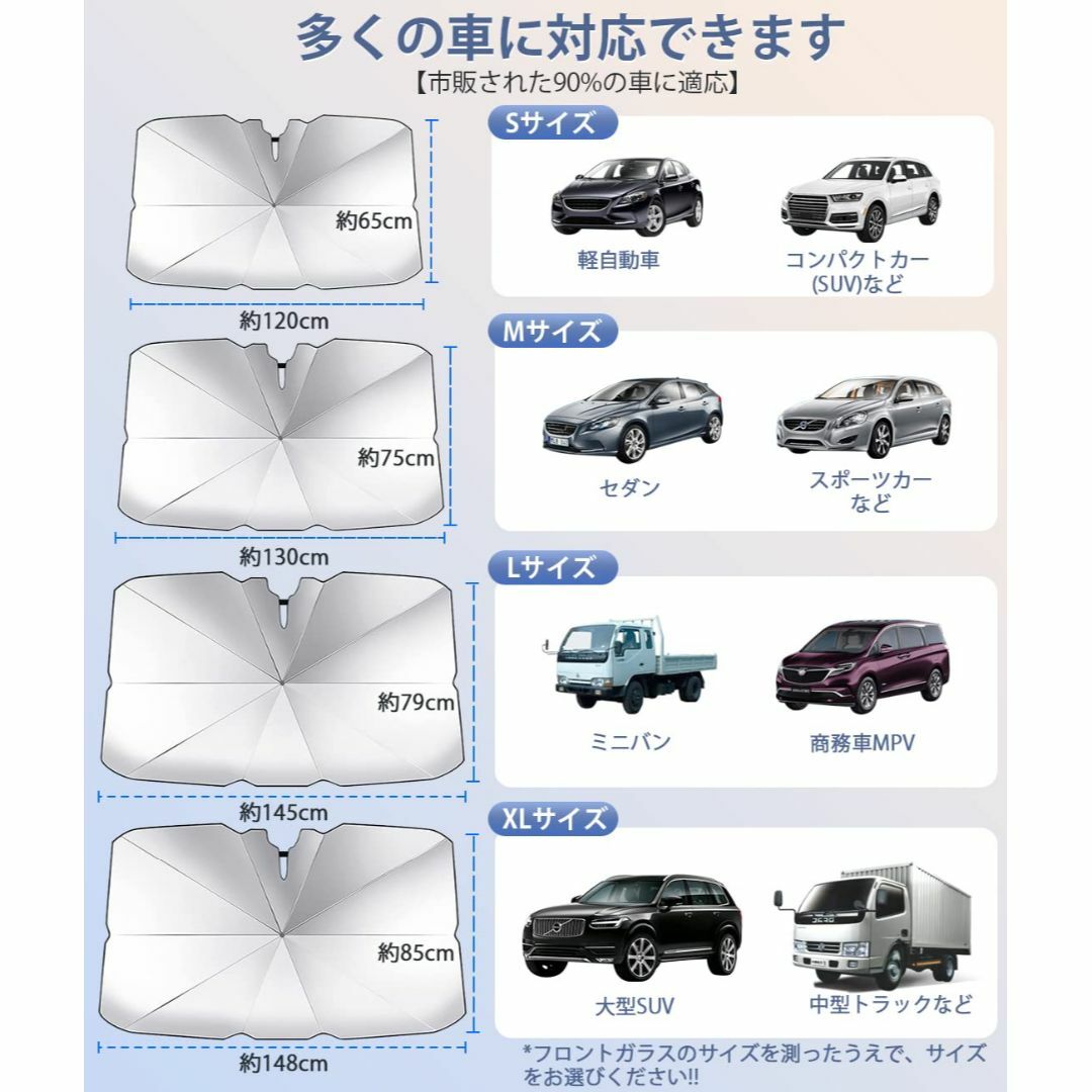 RUYI サンシェード 車 サンシェード 202改良 車用サンシェード 傘型 車